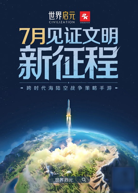 Thomas Parisch - Civilization Mobile - Score